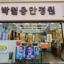 박철웅안경원 이미지