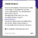 파리바게뜨진평점 네이버블로그