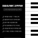 이태리음악학원 이미지