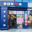 우리대학동물약국 네이버블로그