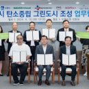 주식회사 경기그린 이미지