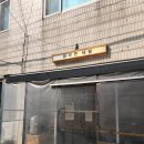 토토가스전문점 | 방이동 돈까스 맛집 바삭한식당 오픈런 후기 혼밥 추천 식당