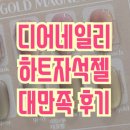 디어네일리