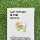 해공도서관 이미지