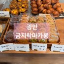 주정차-39 | 부산 수영구 광안동 광안역 디저트맛집 ‘ 금지락마카롱 ’ ★