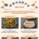 반월가