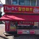더디씨 신월점