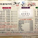 바른고기 정돈 이미지