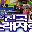 ‘재외동포와 함께하는 KBS 전국노래자랑 세계대회’ 카자흐 예선 안내 이미지