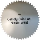 동탄여드름관리 셀리올리 스킨랩 동탄점 강력추천 후기