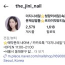 더지니네일