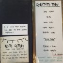 미락한정식 | [ 중랑구 ] 미락한정식 불고기 보리굴비 내돈내산 후기