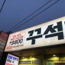 삼호로 | 포항 영일대 고깃집 센스 있는 찐 가성비 소고기 꾸석지돌판한우