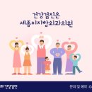 세종이지항외과의원 이미지