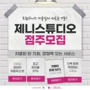 제니공인중개사사무소 이미지