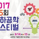 인천대학교 공학대학원 이미지