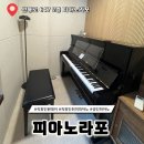아트빌 미술 피아노학원 | 강남 성인 피아노 학원 [피아노라포] 원데이클래스 솔직후기 (한 시간 만에 한 곡 완성!)