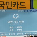 예원치과의원 이미지