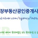 더황금부동산공인중개사사무소 이미지