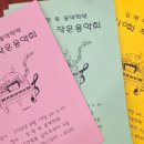 빛가람실용음악학원