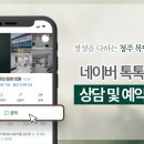 청주목민정한의원 이미지