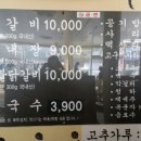 강산닭갈비막국수 이미지