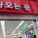 홈마트 풍무점 이미지