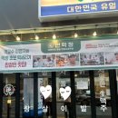 세븐일레븐효자제일점 | [수원 맛집] 대구 3대막창 맛집 수원상 연막창 인계점 후기_연막창 / 특막창 다 맛있다.