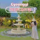 프티트자르뎅 | 양평 감성숙소 추천 프티트자르뎅 서울근교 커플펜션 후기