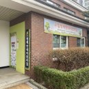 구립청계현대어린이집