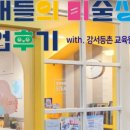 영재들의미술상자대림현대미술교습소