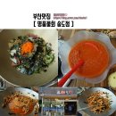 명품물회송도점 이미지