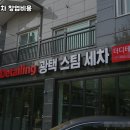 바른손세차 이미지