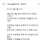 웅진식품 아침햇살제로 출시 이벤트 ~8.25 이미지