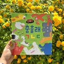 출래출래 몸놀이 | 5세추천도서 들썩들썩 신나는 한글그림책 , 춤출래 ㄱㄴㄷ