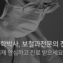 이튼치과의원 이미지