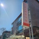 판교매일식당 정자직영점 | 판교매일식당 정자직영점 옛날돈가스