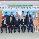 [아시이경제 13.6.17] 부여군, 한국산림아카데미와 업무협약 이미지