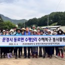 국민건강보험공단 문경예천지사 이미지