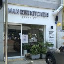 맨인더키친딜리버리수목원점 이미지