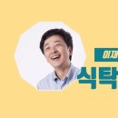 이재성한의원 이미지