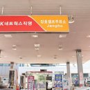 주유나라주유소 이미지