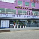 세종시 장군면 맛집 청기와냉면 초계막국수 새로 생긴 식당 가 봐야쥬
