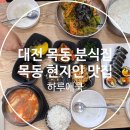 하루애쿡