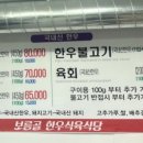 보름골한우식육식당