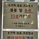 카페봄봄효돈점