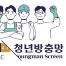 제로100PC방 광명하안점 | 분당구 이매한신아파트 샷시모헤어교체 - 청년방충망성남점