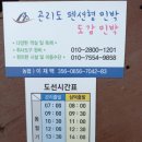 도감민박 이미지