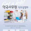 인생약국 이미지