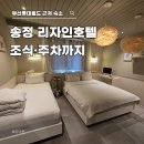 송정리자인호텔 이미지